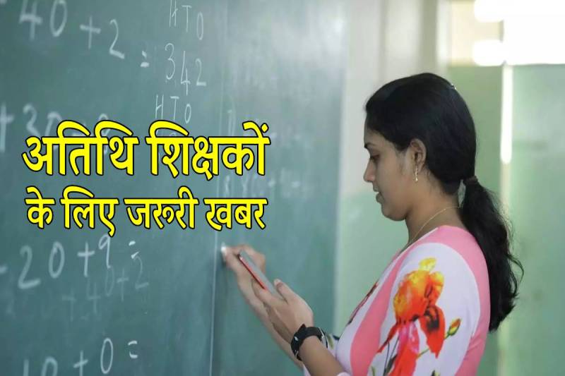 Assistant professor recruitment