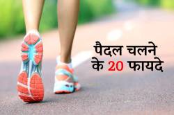 बस रोज चल लें 30 मिनट पैदल, फटाफट मिलेंगे ये 20 फायदे - image