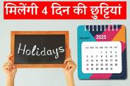 Holiday List