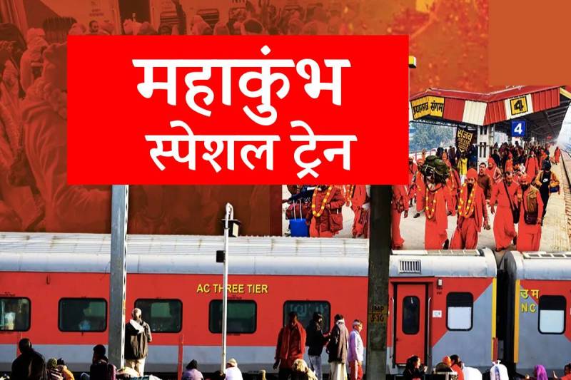 Kumbh Mela Special Train