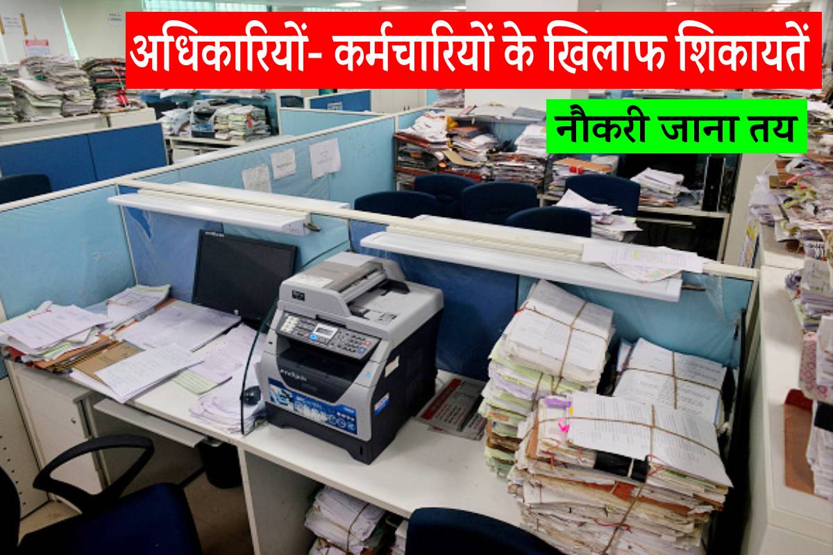 government employees