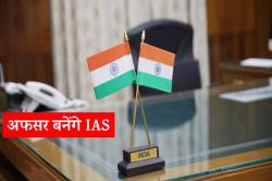 एमपी के 8 अफसर बनेंगे IAS, दिल्ली भेजे गए ये 24 नाम - image