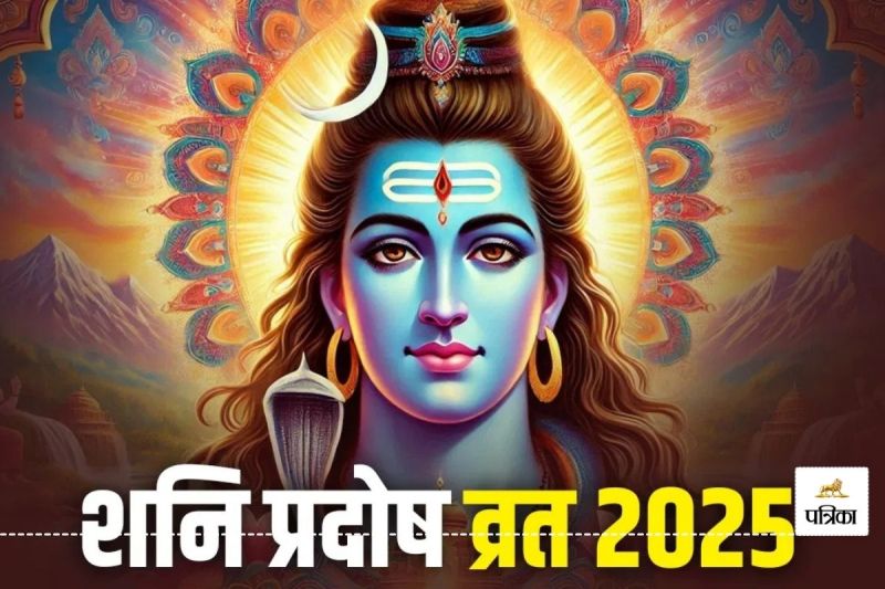 Shani Pradosh Vrat Upay