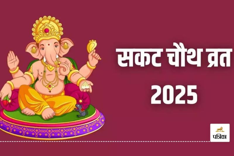 Sakat Chauth 2025