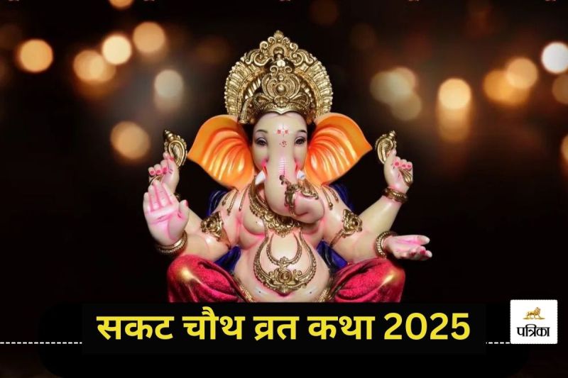 Sakat Chauth Vrat Katha 2025