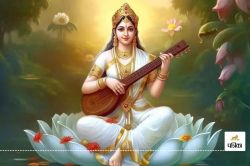 Vasant Panchami 2025: कब है वसंत पंचमी, जानिए महाकुंभ में इस तिथि को शाही स्नान
का महत्व - image