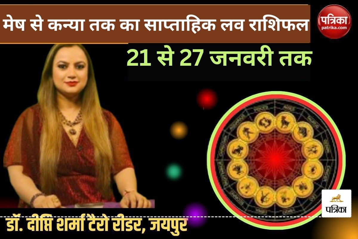 Weekly Love Horoscope From Aries To Virgo: इन 4 राशि के लोगों का प्यार पहुंचेगा
शिखर पर, करियर के मामले में पार्टनर का मिलेगा भरपूर साथ - image