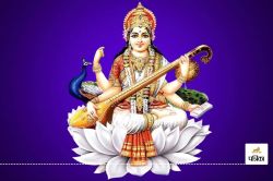 Vasant Panchami 2025: कैसे हुआ माता सरस्वती का प्राकट्य, वसंत पंचमी से क्या है
संबंध - image