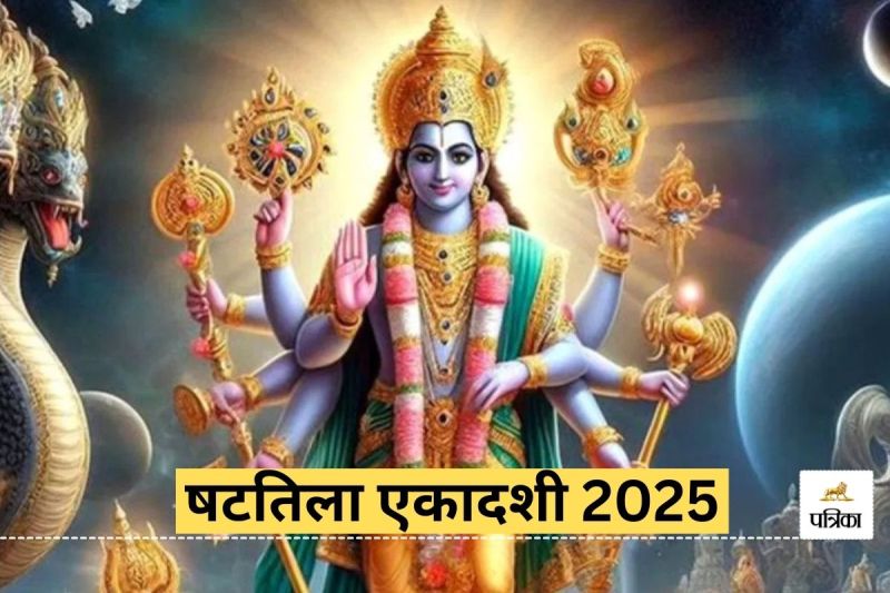 Shattila Ekadashi 2025