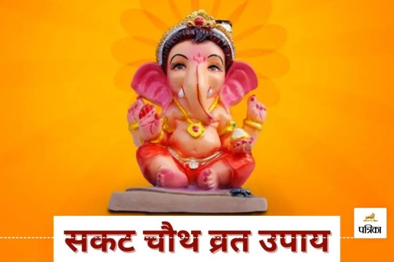 Sakat Chauth 2025 Upay