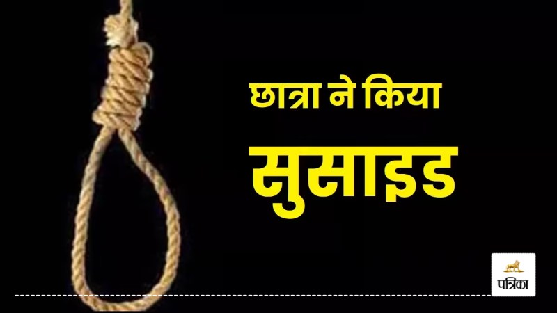 Nursing student commits suicide in Moradabad