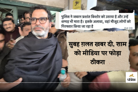 Jan Suraaj Party Chief Prashant Kishor