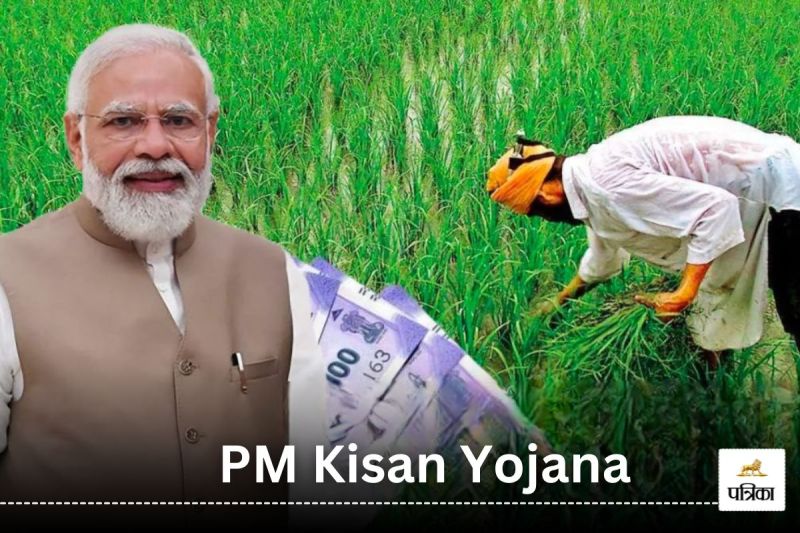 PM Kisan Yojana