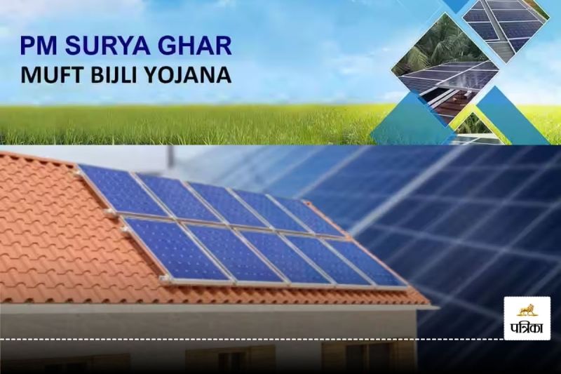 PM Surya Ghar Yojana