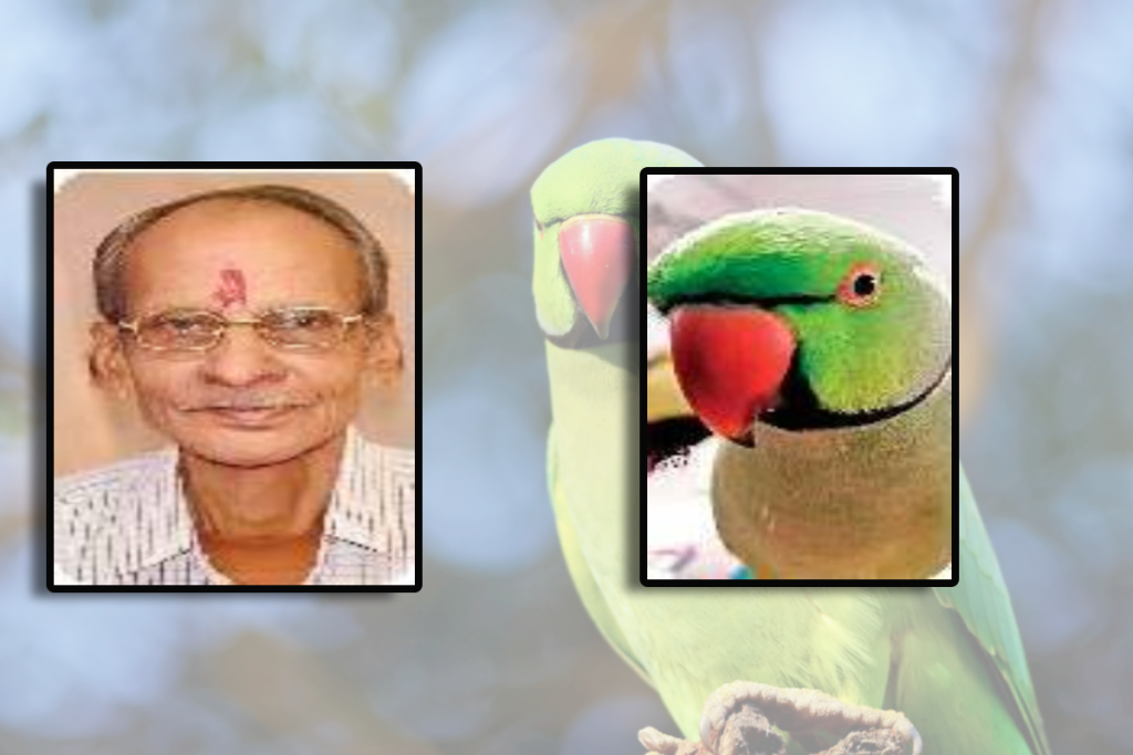 Parrot Antim Sanskar