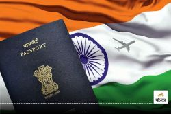 Passport Ranking में भारत को लगा झटका, जानिए पड़ोसी देश का हाल - image