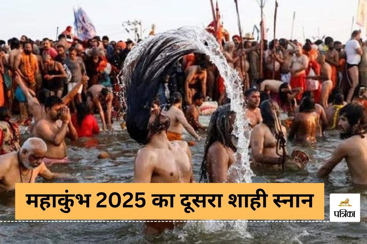 Mauni Amavasya 2025: मौनी अमावस्या पर होगा महाकुंभ में दूसरा शाही स्नान, जानिए
महात्म्य