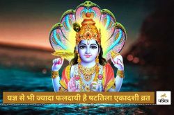 Shattila Ekadashi 2025: यज्ञ से ज्यादा प्रभावशाली है षटतिला एकादशी का व्रत,
स्कंद पुराण से जानिए इसका महत्व - image