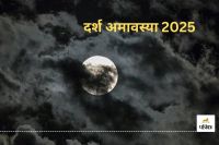 Darsh Amavasya 2025