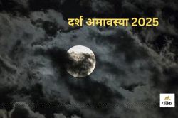 Darsh Amavasya 2025: कब है दर्श अमावस्या, जानिए इसका माहात्म्य - image