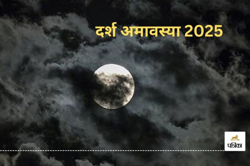 Darsh Amavasya 2025