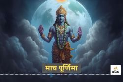 Magh Purnima 2025: कब है माघ पूर्णिमा, जानिए इसका महत्व - image