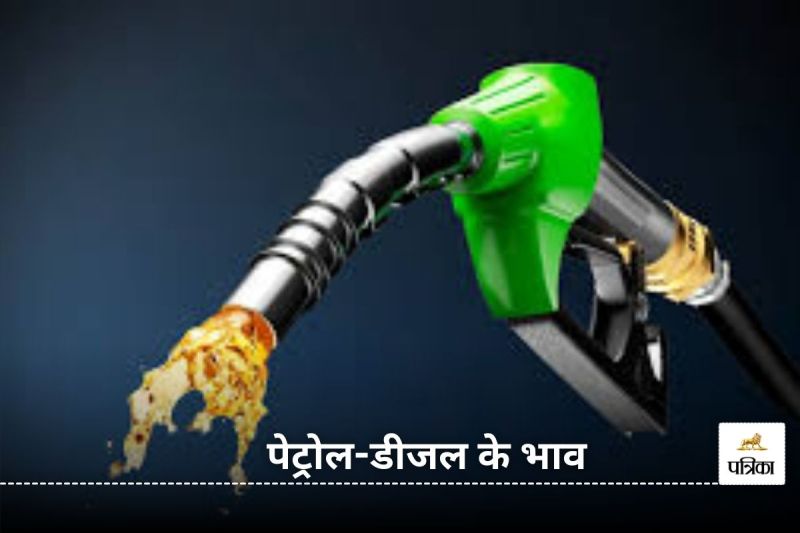 Petrol Diesel Price Today 4 January