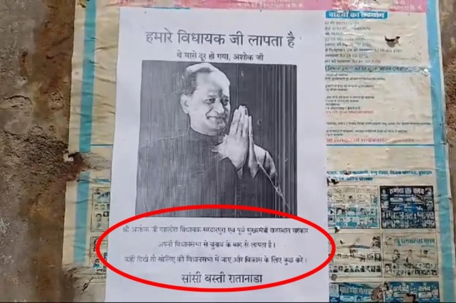 Poster viral in Jodhpur