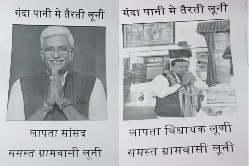 Poster viral in Jodhpur