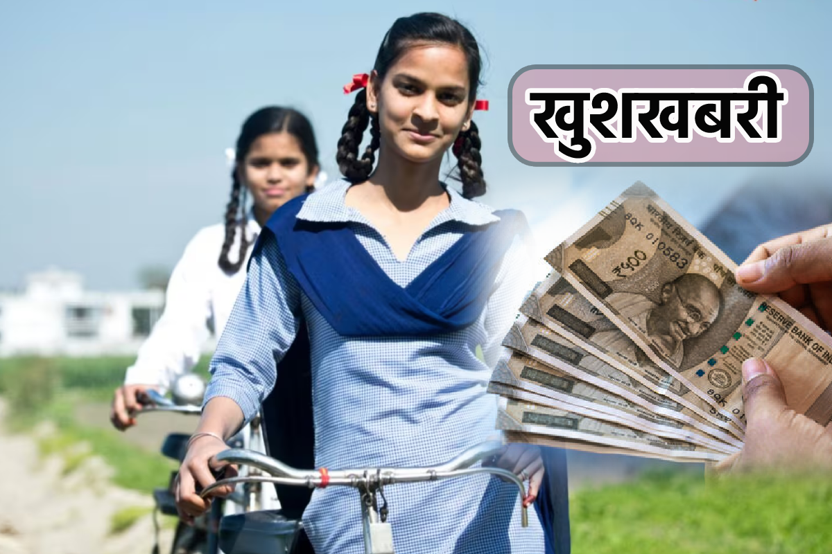 बड़ी खबर : प्रतिभा किरण योजना और गांव की बेटी योजना के मिलेंगे पैसे, आदेश जारी