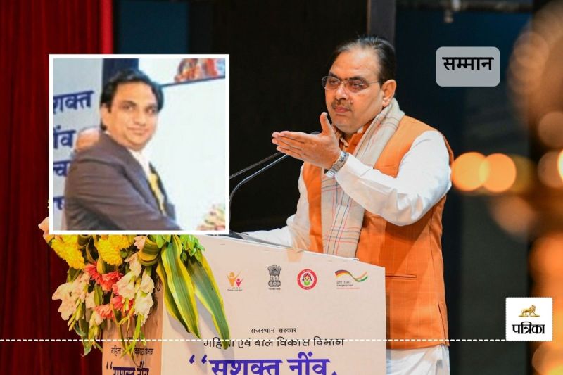 CM Bhajanlal Praised Work of Rajasthan this officer Honoured Him know what are his innovations