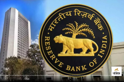 नए साल की शुरुआत के साथ RBI का पहला झटका, आज से बंद हो जाएंगे ये बैंक अकाउंट्स,
कहीं आपका खाता भी तो शामिल नहीं? - image