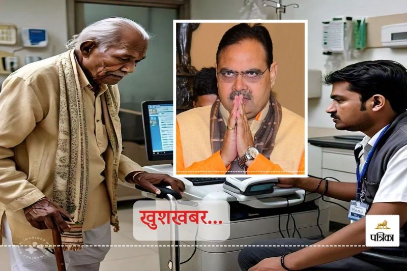 Good News RGHS Elderly People get Big Relief Now they will not have to take Photos