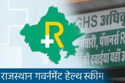 RGHS News: राजस्थान गवर्नमेंट हेल्थ स्कीम में आया बड़ा अपडेट, 75 वर्ष से अधिक
उम्र के पेंशनर्स को मिली छूट - image