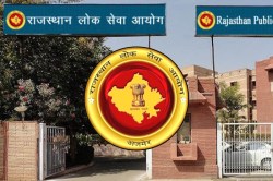 RPSC News: स्टाफ की कमी से जूझ रहा आरपीएससी, 98 पदों के लिए सरकार को भेजा पत्र;
7 को होगी बैठक - image