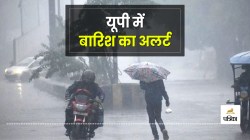 UP Rains Alert: यूपी में गरज-चमक के साथ बारिश का अलर्ट, ठंड और कोहरे से जनजीवन
हुआ अस्त-व्यस्त - image