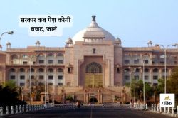 Rajasthan Assembly Session : 31 जनवरी से शुरू होगा राजस्थान विधानसभा सत्र, जिले
कम करने और अंग्रेजी स्कूलों पर सरकार को घेरेगी कांग्रेस - image