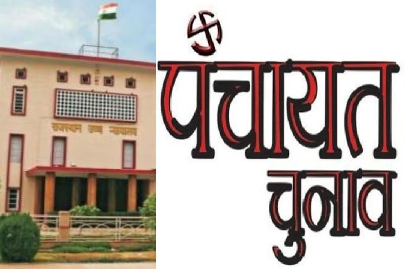 Rajasthan-Gram-Panchayat-Election-1