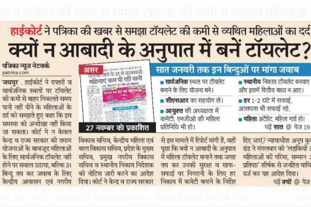 rajasthan patrika