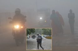 मेघगर्जन और वज्रपात के साथ IMD ने आज अति घने कोहरे और शीत दिन का दिया Yellow
Alert, जानें आज कैसा रहेगा मौसम - image