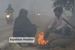 Rajasthan Weather : राजस्थान में पड़ रही कड़ाके की ठंड, शीतलहर से कैसे करें
बचाव, विभाग ने जारी की एडवाइजरी - image