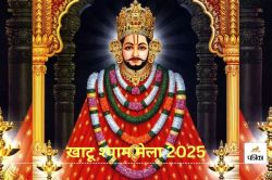 Khatu Shyam Mela 2025: लगने वाला है खाटू श्याम लक्खी मेला, जानिए इसकी विशेषता और
पौराणिक कथा - image