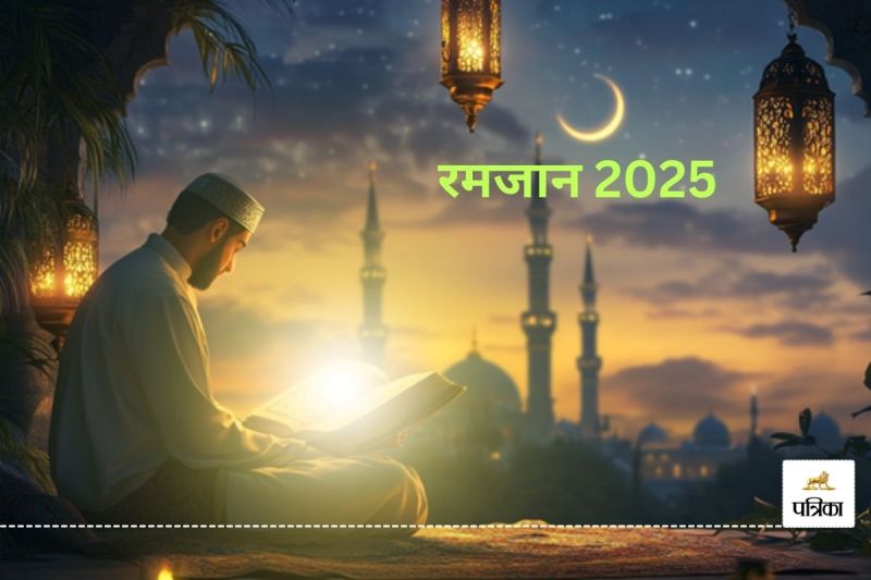 Ramadan 2025