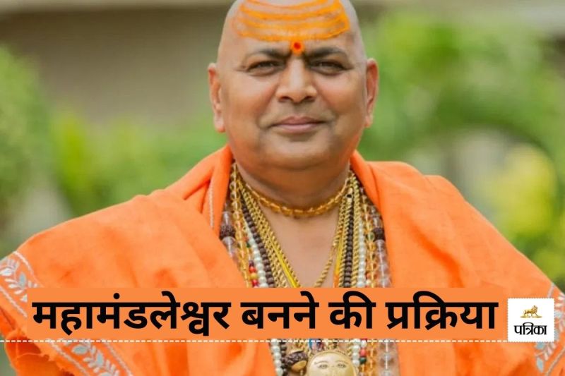 Mahamandaleshwar Banane ke Niyam