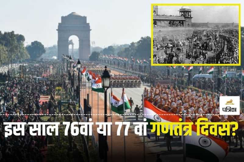 Republic Day 2025