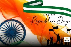 Republic Day 2025 Quotes: गणतंत्र दिवस पर अपनों को भेजें ये 6 बेहतरीन Gantantra
Diwas Quotes - image