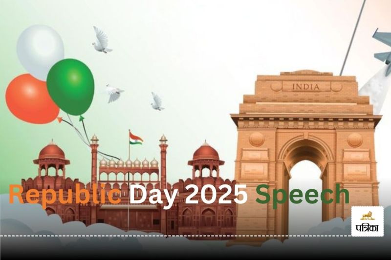 Republic Day 2025 Speech | Republic Day 2025 Speech: गणतंत्र दिवस पर स्कूल में ऐसे दें भाषण
