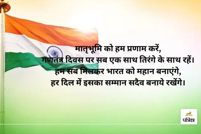 26 January Republic Day 