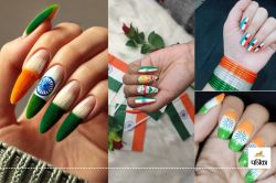 26th January Nail Art Ideas: गणतंत्र दिवस पर ट्राई करें तिरंगे के रंगों का ये
स्टाइलिश नेल आर्ट डिजाइंस, हर कोई करेगा तारीफ - image