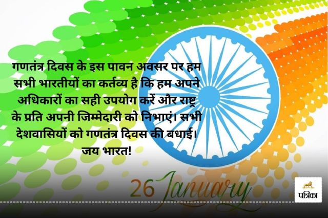 Happy republic day 2025 wishes